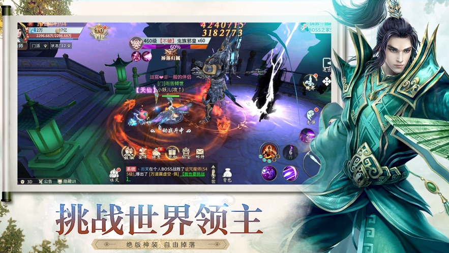 萬妖爭鋒手游最新版截圖4