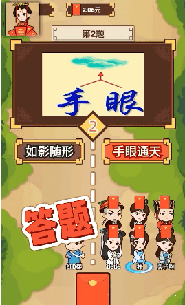 幸運(yùn)成語答題王游戲紅包版截圖3