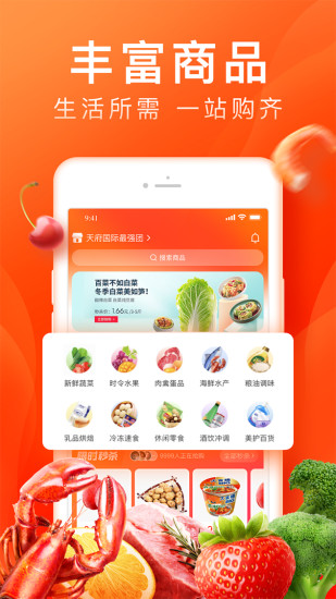 2020橙心優(yōu)選電商平臺(tái)版截圖3