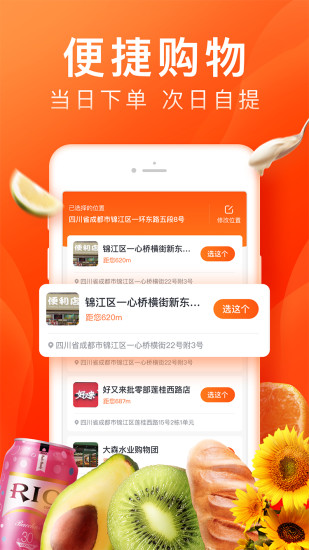 2020橙心優(yōu)選電商平臺(tái)版截圖2