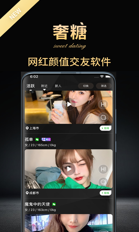 奢糖社交軟件安卓版下載截圖1