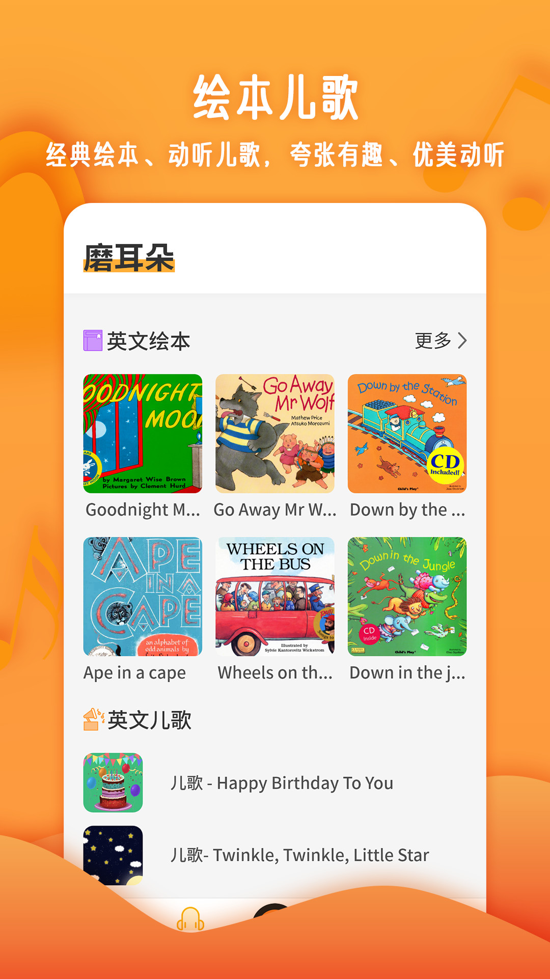 兒童英語單詞軟件安卓版下載截圖5