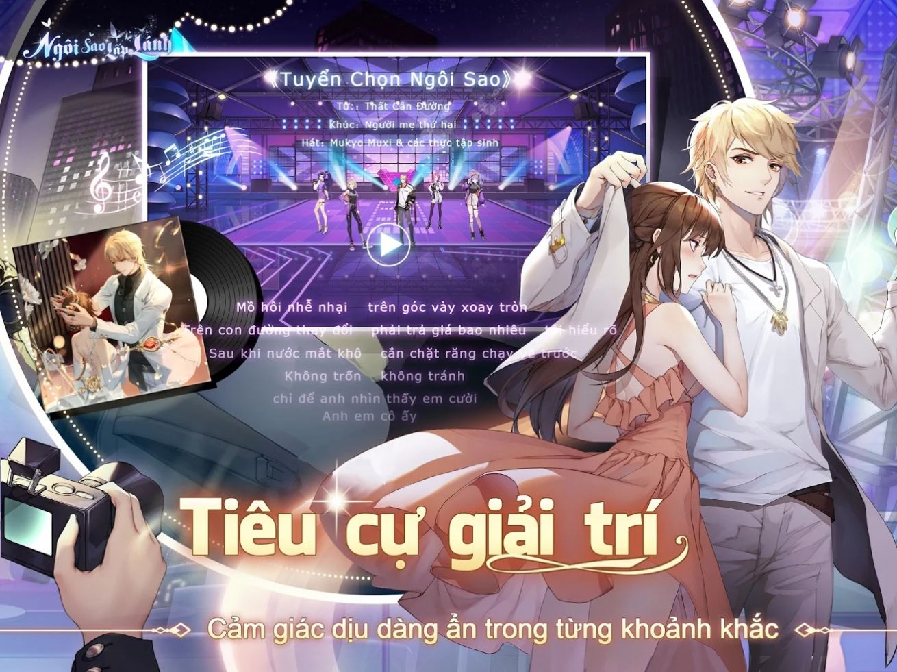 閃閃發(fā)光的星星游戲安卓版截圖4