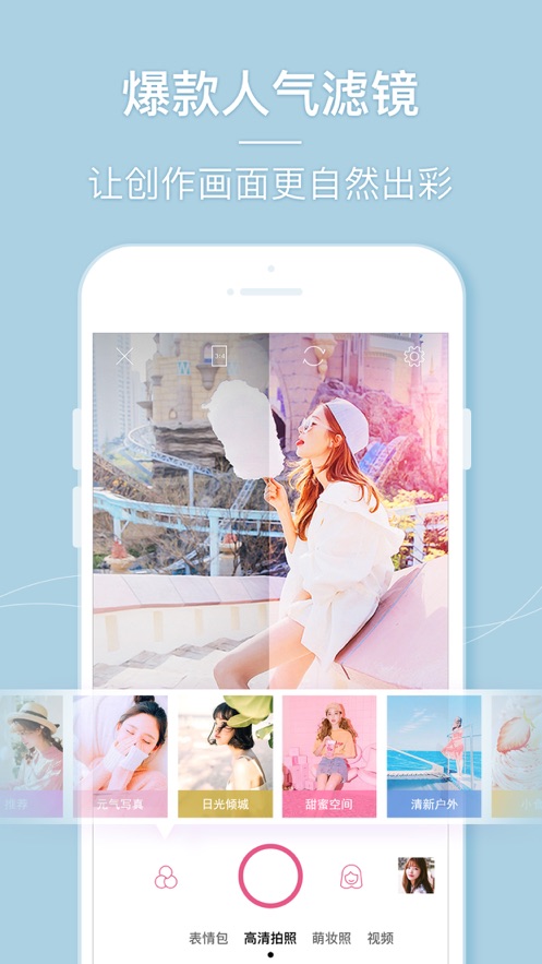 美人相机最新版截图1: