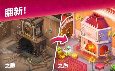 com playrix manormatters游戲中文安卓版截圖1