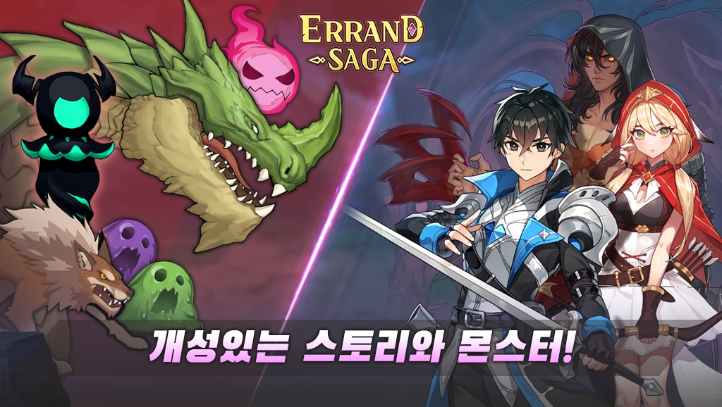 Errand Saga手游中文版截圖1