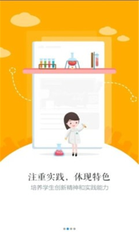 初中生自學(xué)網(wǎng)App手機版軟件截圖1