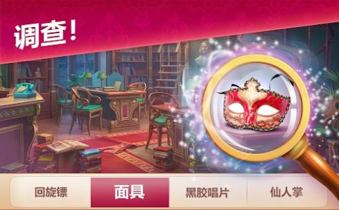 com playrix manormatters游戲中文安卓版截圖2