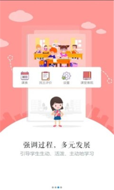 初中生自學(xué)網(wǎng)App手機版軟件截圖3