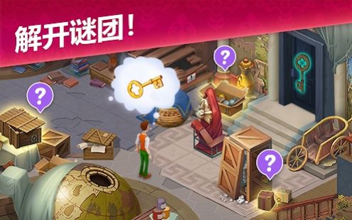 com playrix manormatters游戲中文安卓版截圖5