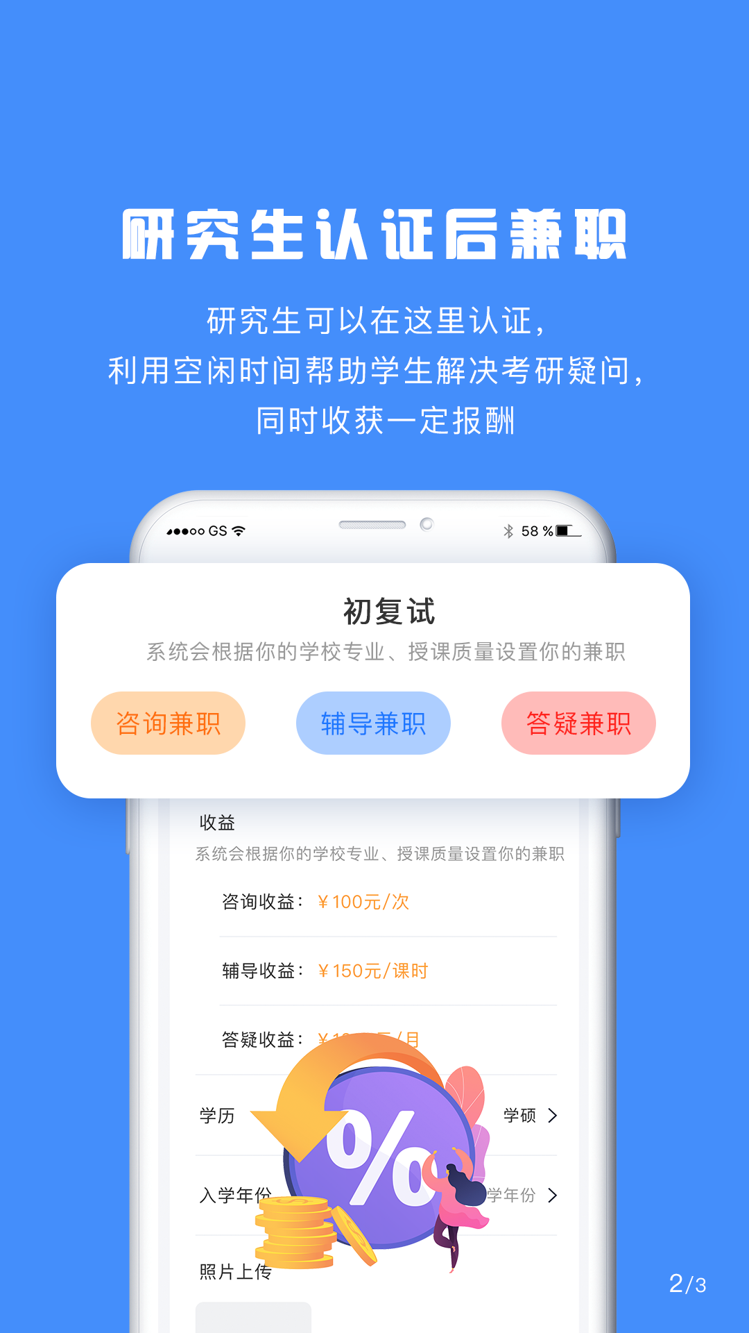 研究生幫考研App手機(jī)版截圖3