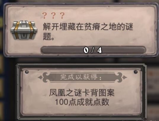 爐石傳說盜賊謎題怎么過 盜賊謎題步驟流程一覽[多圖]圖片2