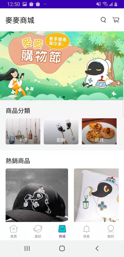 好奇澳門App版截圖4