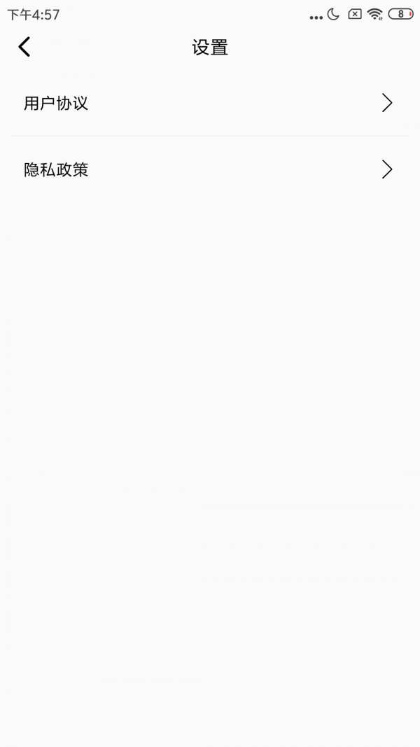 畫(huà)眉美妝店App軟件截圖2