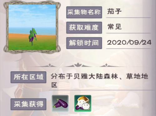 創(chuàng)造與魔法紅燒茄子怎么做？紅燒茄子食譜配方分享