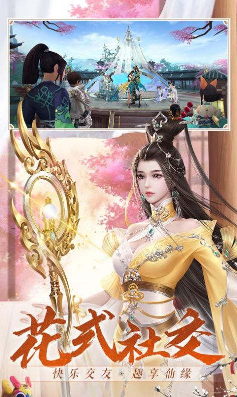 誅仙之伏龍玄境手游安卓版截圖4
