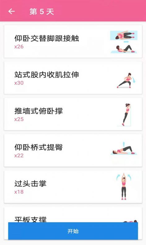 菏菏健康減肥app手機(jī)最新版截圖2