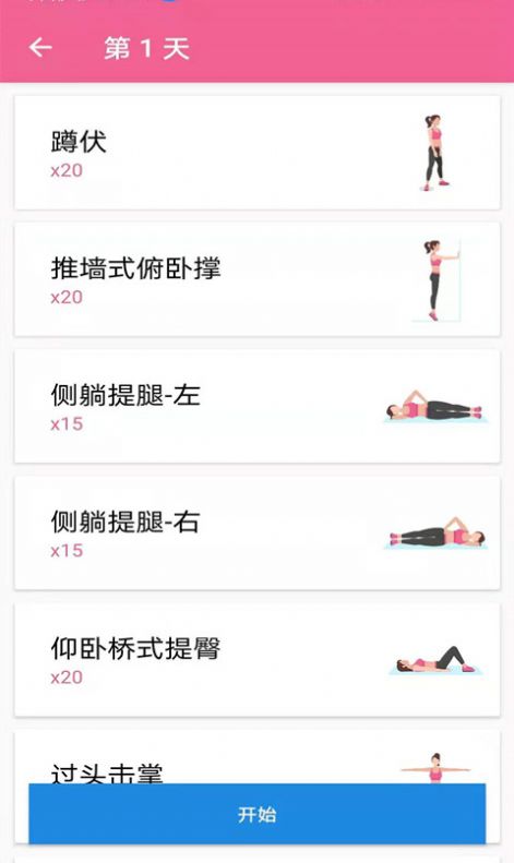 菏菏健康減肥app手機(jī)最新版截圖1