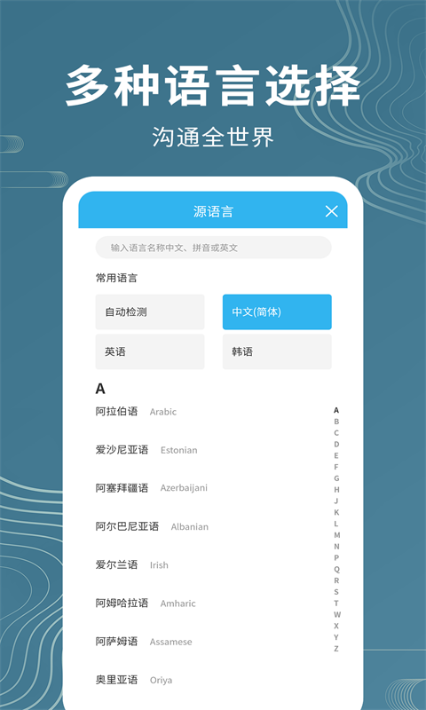 名車語音翻譯APP最新版截圖3