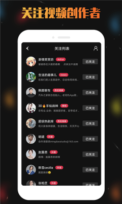 天天視頻去水印app軟件安卓版下載截圖5