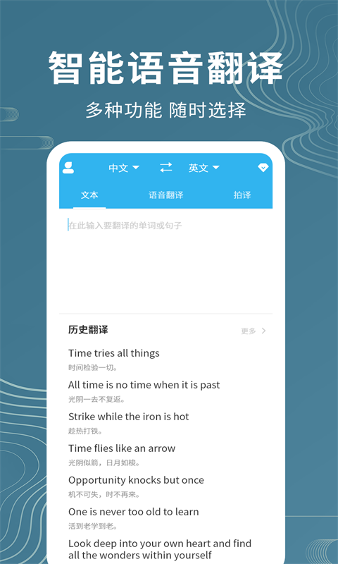 名車語音翻譯APP最新版截圖1