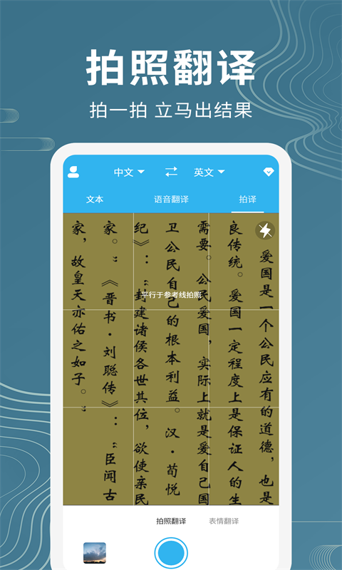 名車語音翻譯APP最新版截圖4