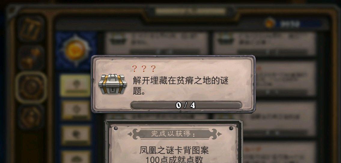 爐石傳說???成就攻略：貧瘠之地問號成就達成條件一覽