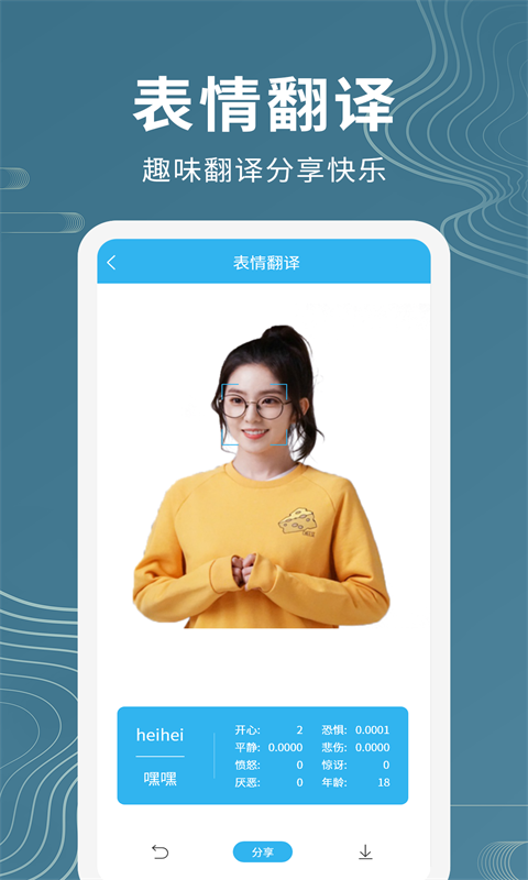 名車語音翻譯APP最新版截圖2