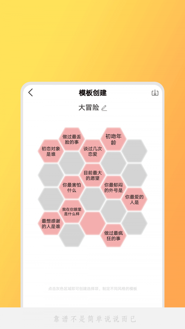 小決定吖APP客戶端截圖3