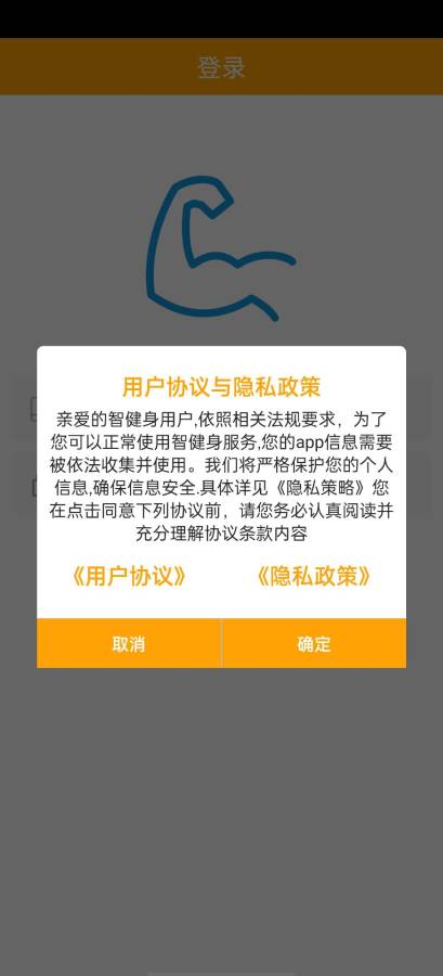 慧健身app下載截圖4