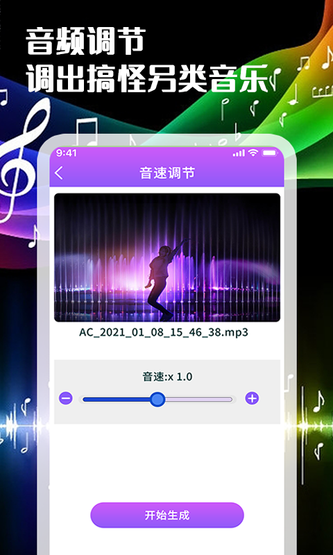 一刀音樂剪輯app軟件安卓版下載截圖5