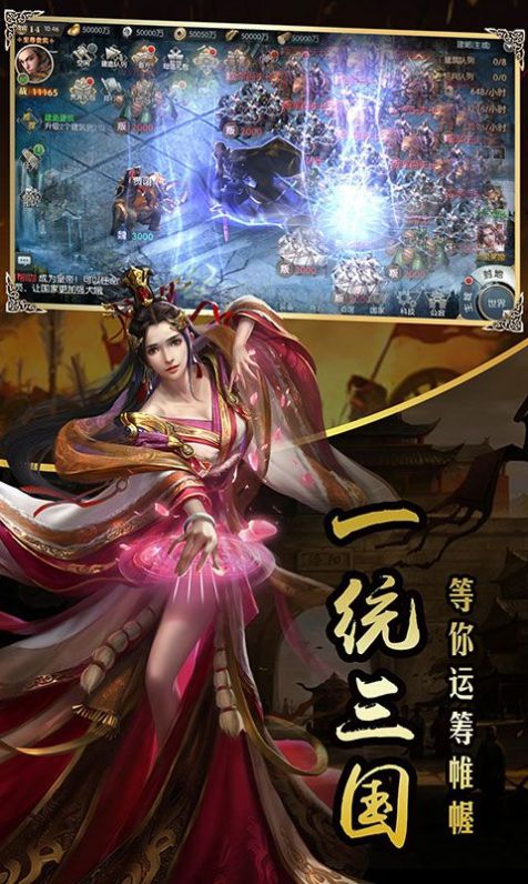 戰(zhàn)國(guó)王者霸業(yè)手游安卓版截圖2