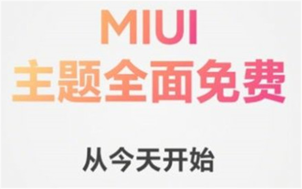 小米MIUI13稳定版更新安装包截图3: