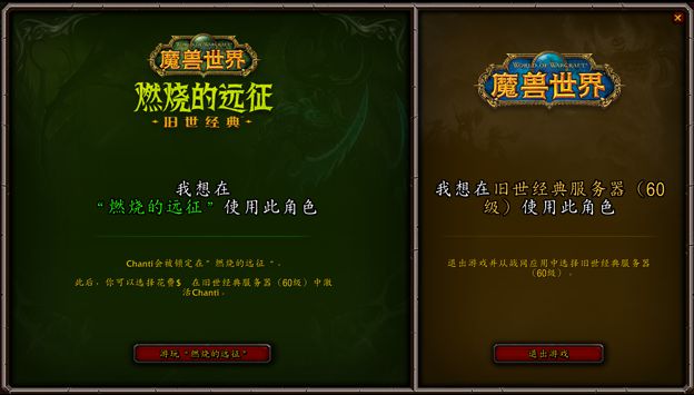 魔獸世界懷舊服70級(jí)什么時(shí)候開(kāi)？懷舊服70最新消息一覽