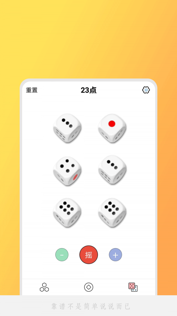 小決定吖APP客戶端截圖1