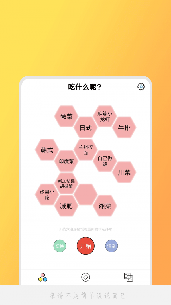 小決定吖APP客戶端截圖4