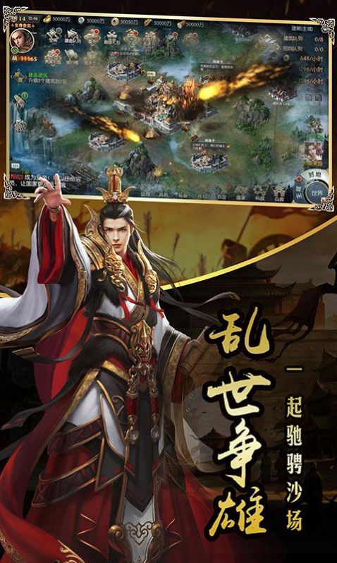 戰(zhàn)國(guó)王者霸業(yè)手游安卓版截圖3