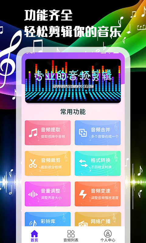 一刀音樂剪輯app軟件安卓版下載截圖4