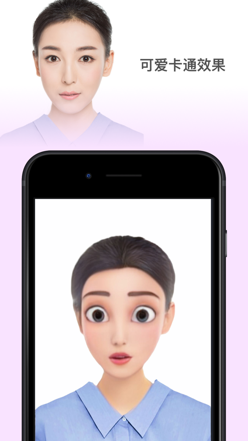 faceapp軟件安卓版下載截圖1