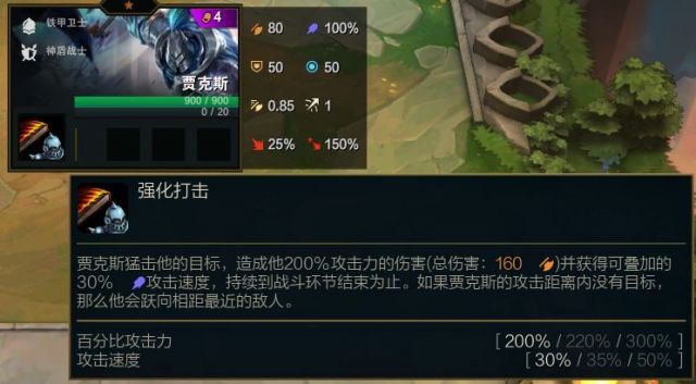 云頂之弈11.9最強陣容搭配推薦 lol云頂之弈11.9哪個陣容最強[多圖]圖片3