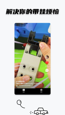 點(diǎn)點(diǎn)小視頻APP下載版截圖2