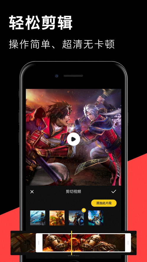 小魚錄屏App軟件版截圖2