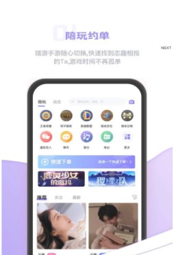 逃兔語(yǔ)音app版截圖3