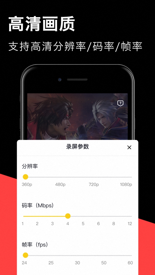 小魚錄屏App軟件版截圖3