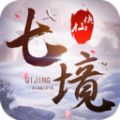七境仙俠傳手游安卓版