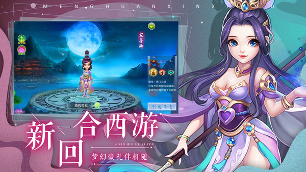 陣衍仙道正版手游截圖3