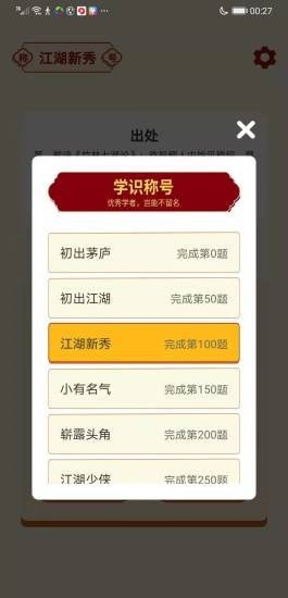 成語大亨領(lǐng)紅包游戲截圖1