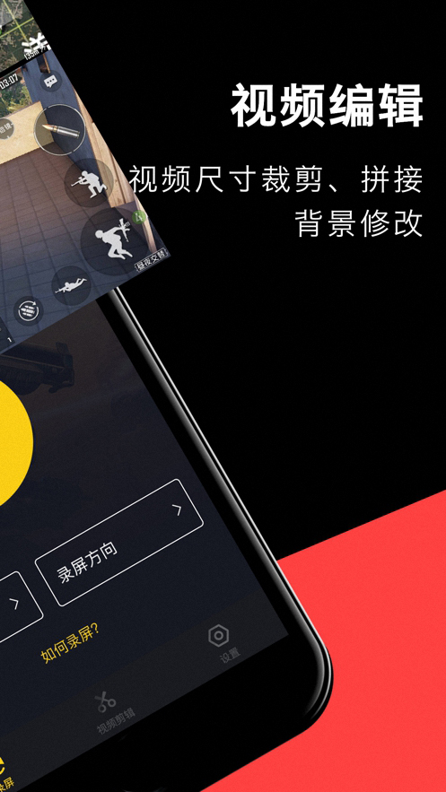 小魚錄屏App軟件版截圖4