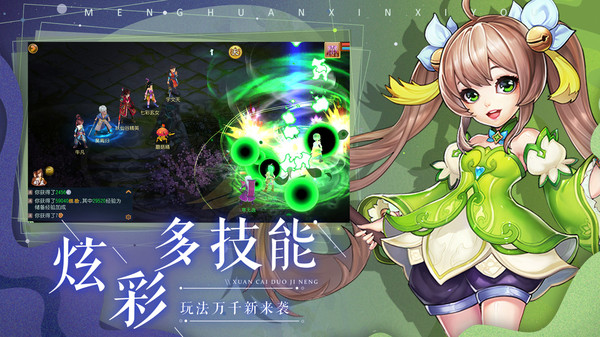 陣衍仙道正版手游截圖4