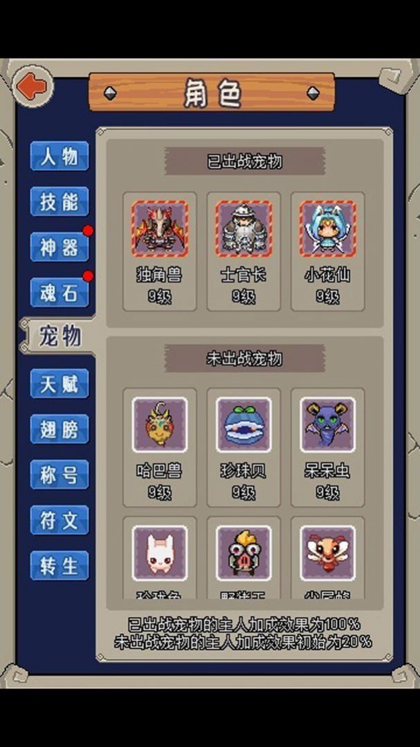 魔城騎士加點天賦全無限最新版截圖2